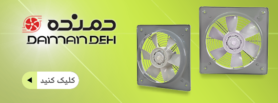 هواکش-ایلکای-دمنده